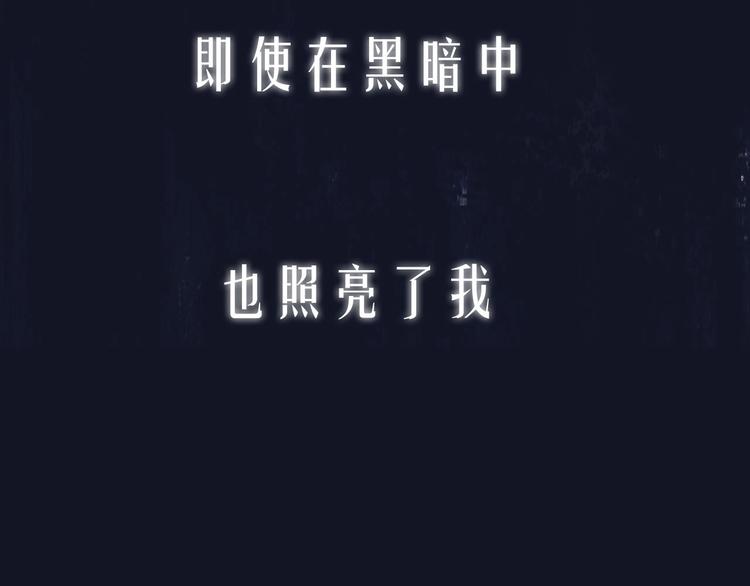 沈升韩漫全集-新作上线 永夜中的乘客无删减无遮挡章节图片 