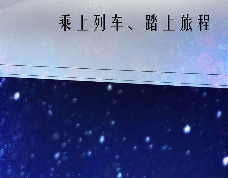 沈升韩漫全集-新作上线 永夜中的乘客无删减无遮挡章节图片 