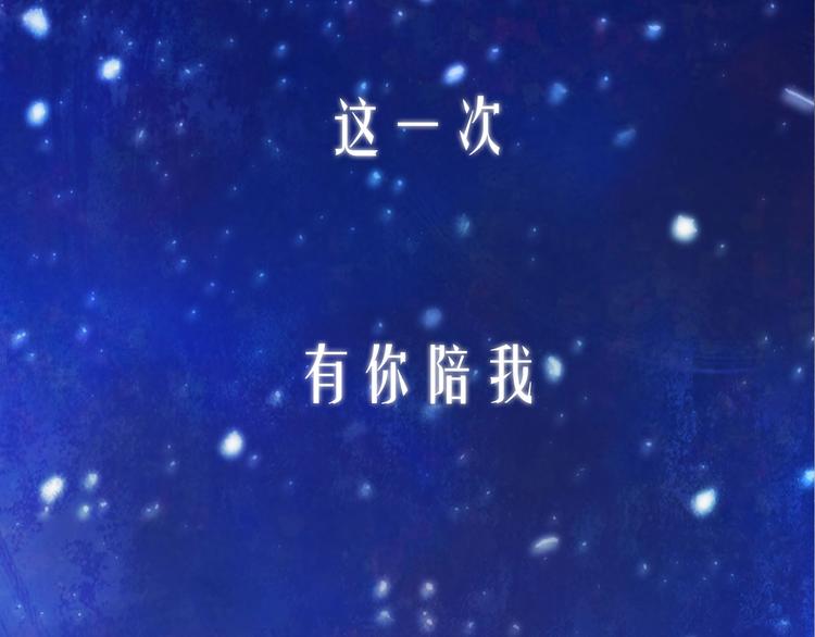 沈升韩漫全集-新作上线 永夜中的乘客无删减无遮挡章节图片 