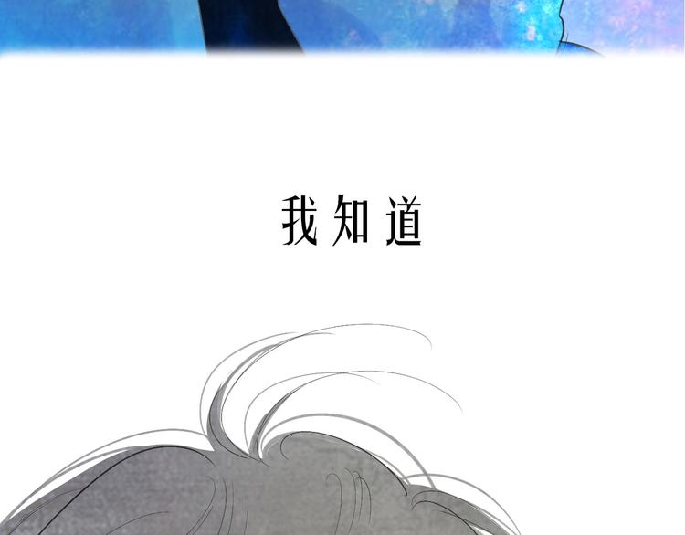 沈升韩漫全集-新作上线 永夜中的乘客无删减无遮挡章节图片 