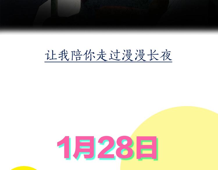 沈升韩漫全集-新作上线 永夜中的乘客无删减无遮挡章节图片 