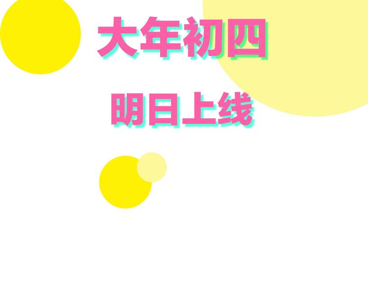 沈升韩漫全集-新作上线 永夜中的乘客无删减无遮挡章节图片 