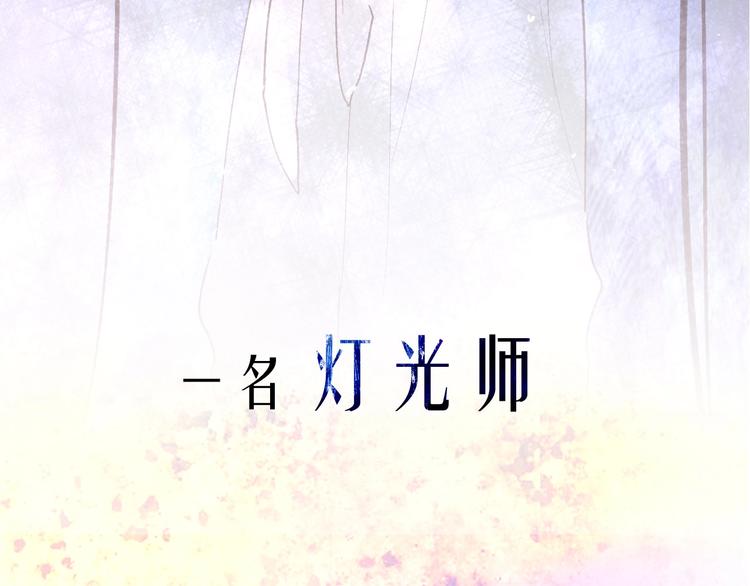 沈升韩漫全集-新作上线 永夜中的乘客无删减无遮挡章节图片 