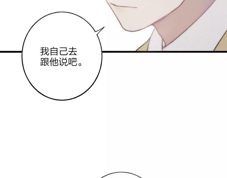 沈升韩漫全集-第13话 你为何这样对我无删减无遮挡章节图片 