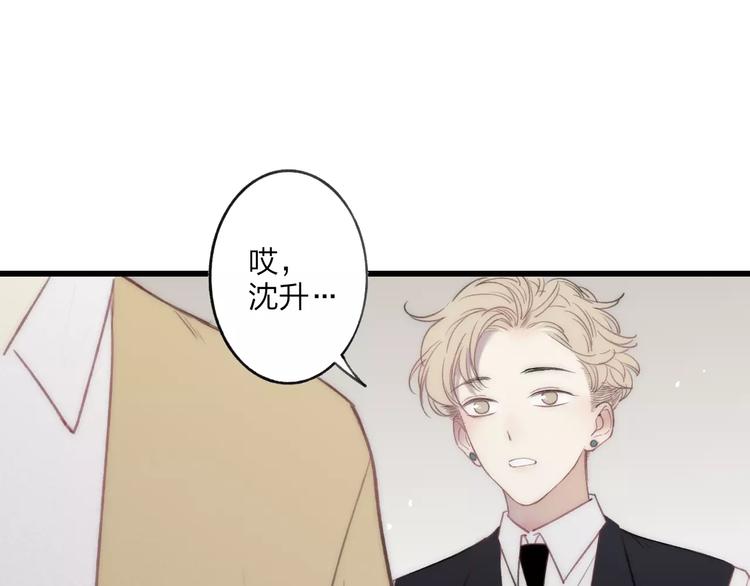 沈升韩漫全集-第13话 你为何这样对我无删减无遮挡章节图片 