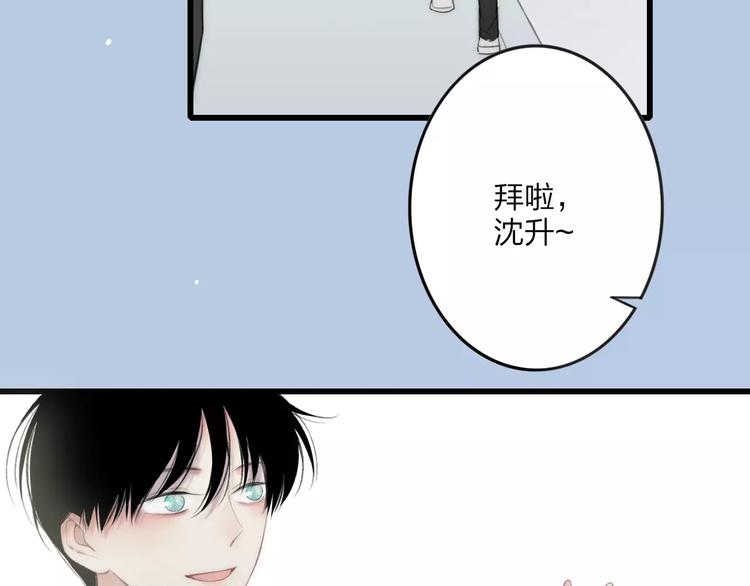 沈升韩漫全集-第13话 你为何这样对我无删减无遮挡章节图片 