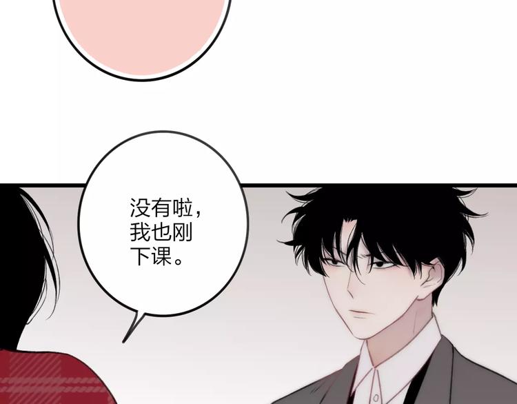 沈升韩漫全集-第13话 你为何这样对我无删减无遮挡章节图片 