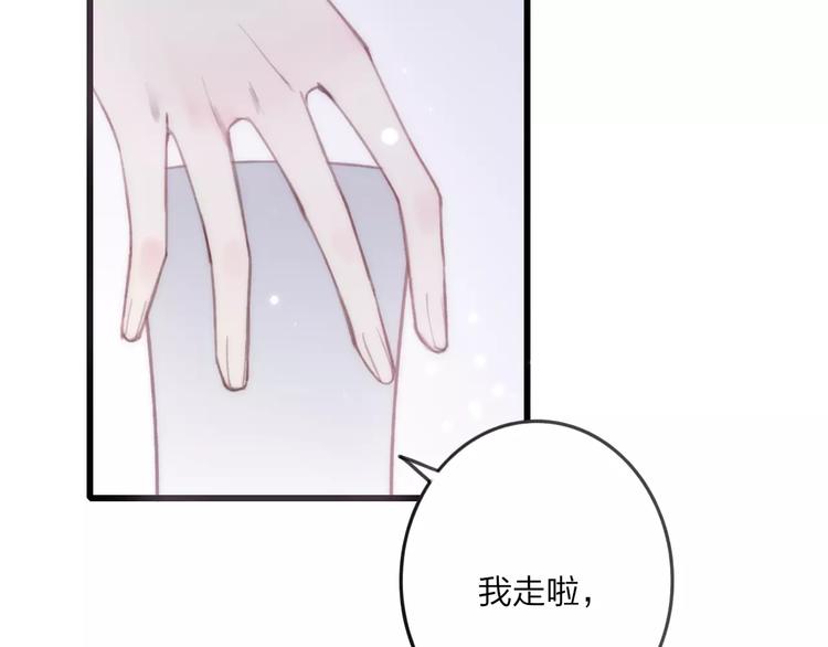 沈升韩漫全集-第14话 舍不得又能怎样无删减无遮挡章节图片 