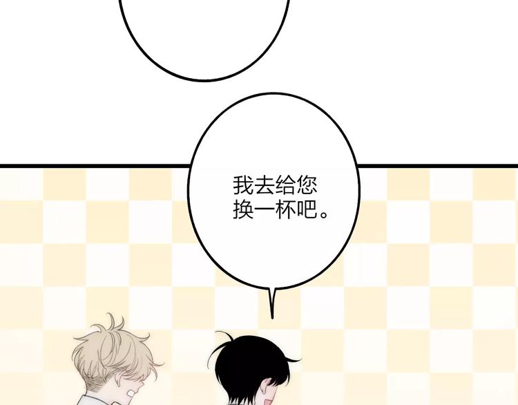 沈升韩漫全集-第14话 舍不得又能怎样无删减无遮挡章节图片 