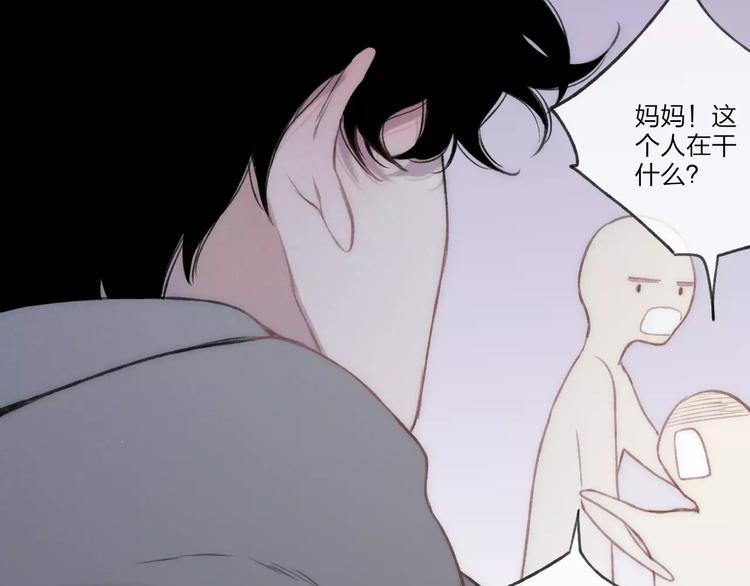 沈升韩漫全集-第14话 舍不得又能怎样无删减无遮挡章节图片 