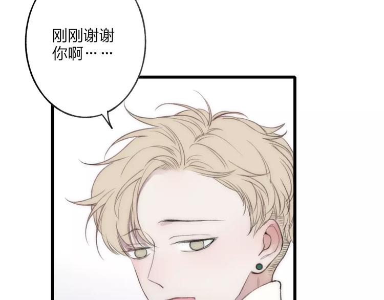 沈升韩漫全集-第14话 舍不得又能怎样无删减无遮挡章节图片 