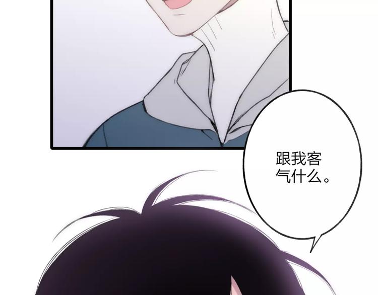 沈升韩漫全集-第14话 舍不得又能怎样无删减无遮挡章节图片 