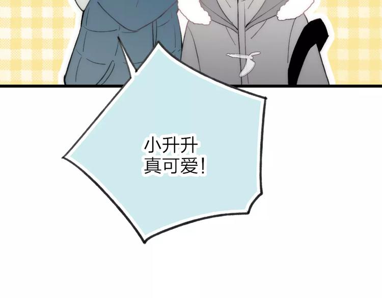 沈升韩漫全集-第14话 舍不得又能怎样无删减无遮挡章节图片 