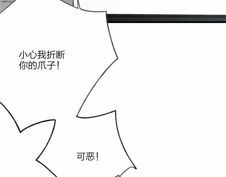 沈升韩漫全集-第14话 舍不得又能怎样无删减无遮挡章节图片 