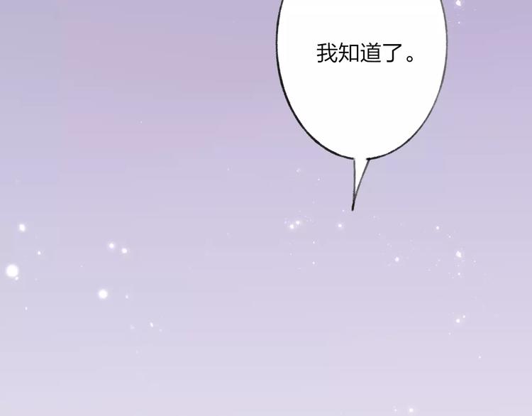 沈升韩漫全集-第14话 舍不得又能怎样无删减无遮挡章节图片 