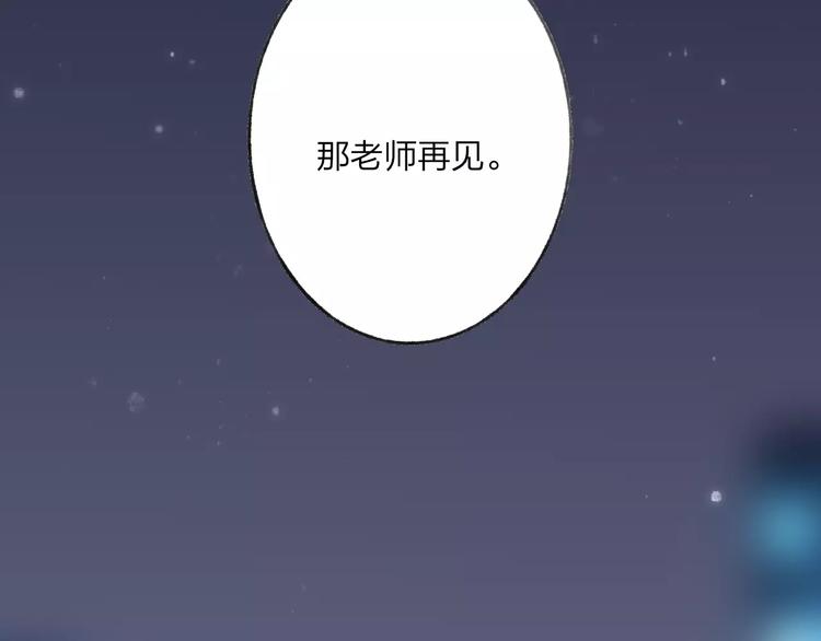 沈升韩漫全集-第14话 舍不得又能怎样无删减无遮挡章节图片 