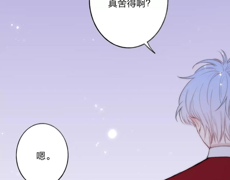 沈升韩漫全集-第14话 舍不得又能怎样无删减无遮挡章节图片 