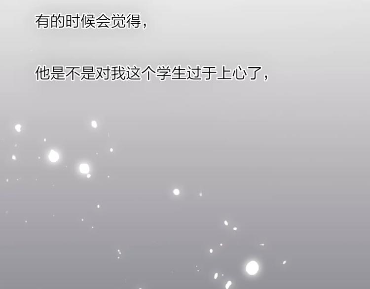 沈升韩漫全集-第14话 舍不得又能怎样无删减无遮挡章节图片 