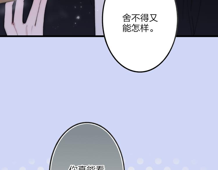 沈升韩漫全集-第14话 舍不得又能怎样无删减无遮挡章节图片 