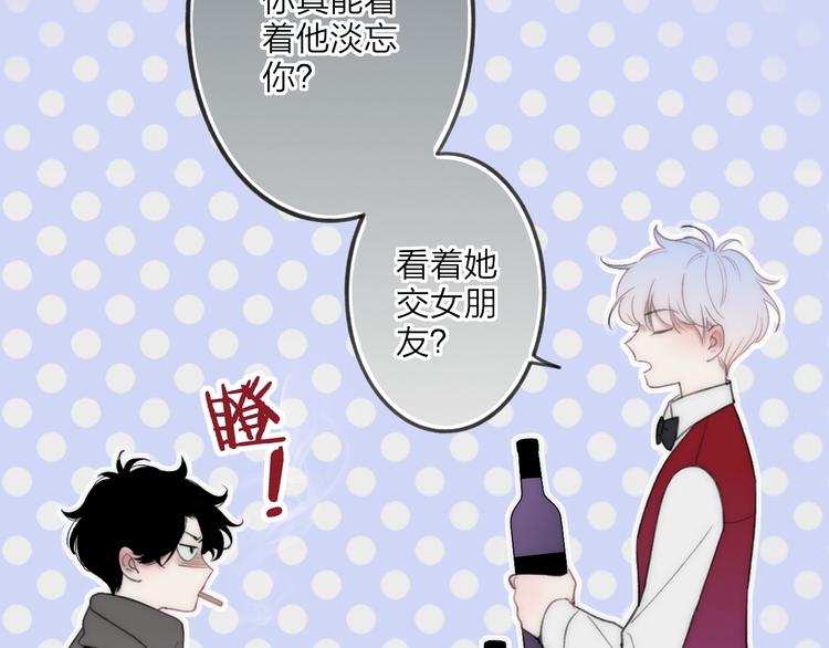 沈升韩漫全集-第14话 舍不得又能怎样无删减无遮挡章节图片 