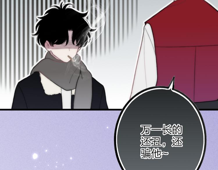 沈升韩漫全集-第14话 舍不得又能怎样无删减无遮挡章节图片 