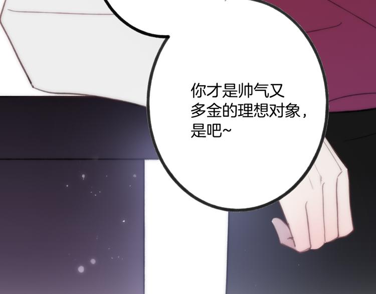 沈升韩漫全集-第14话 舍不得又能怎样无删减无遮挡章节图片 