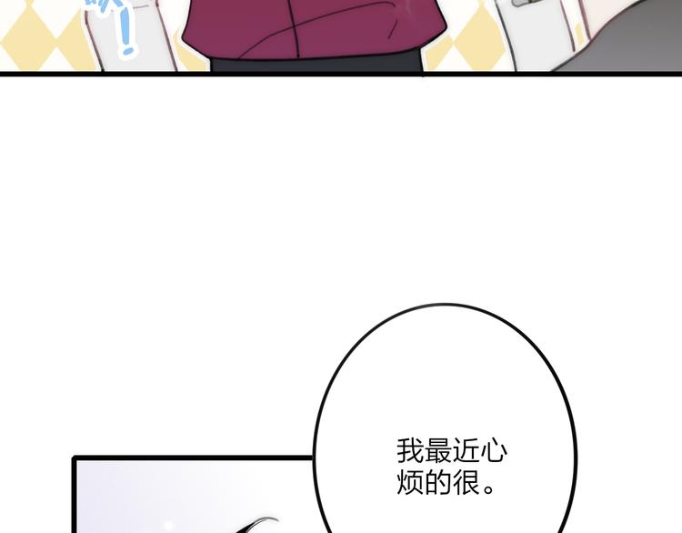 沈升韩漫全集-第14话 舍不得又能怎样无删减无遮挡章节图片 