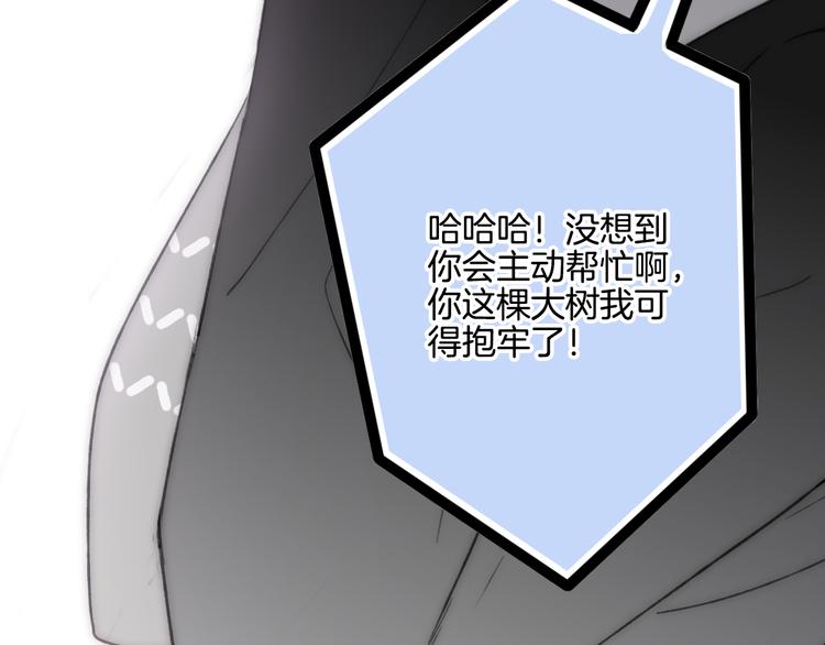 沈升韩漫全集-第15话 忘不掉无删减无遮挡章节图片 