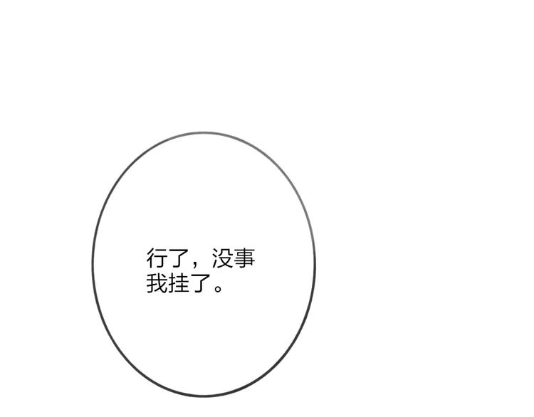 沈升韩漫全集-第15话 忘不掉无删减无遮挡章节图片 