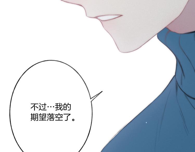 沈升韩漫全集-第15话 忘不掉无删减无遮挡章节图片 