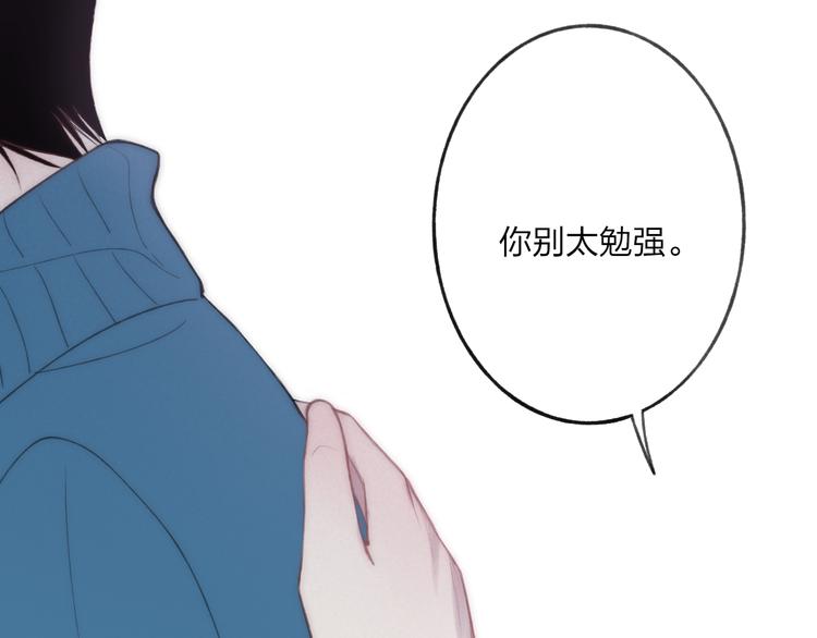 沈升韩漫全集-第15话 忘不掉无删减无遮挡章节图片 