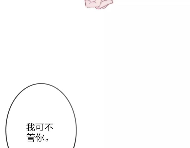 沈升韩漫全集-第16话 我已经无法放手了无删减无遮挡章节图片 