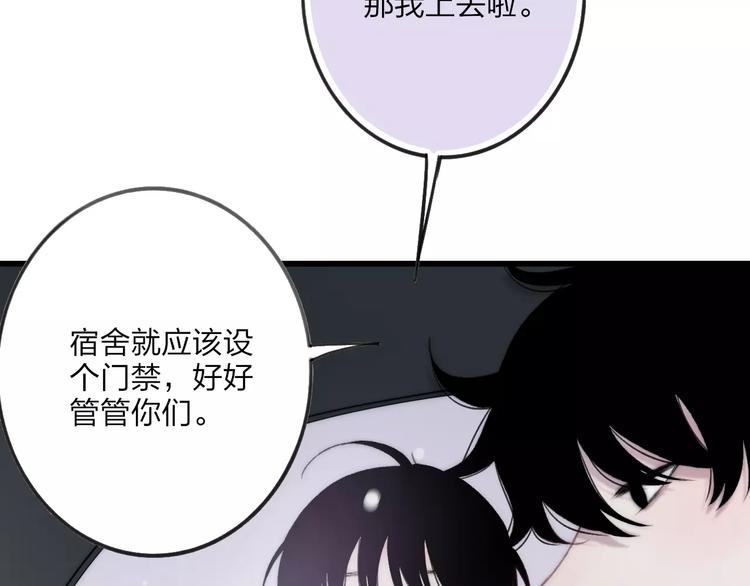 沈升韩漫全集-第16话 我已经无法放手了无删减无遮挡章节图片 