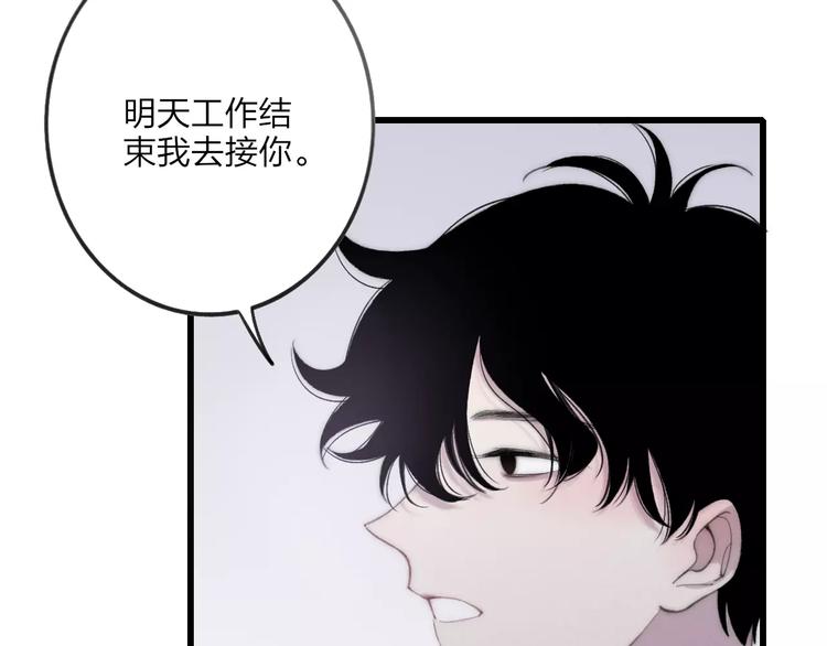沈升韩漫全集-第16话 我已经无法放手了无删减无遮挡章节图片 
