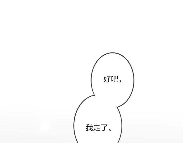 沈升韩漫全集-第16话 我已经无法放手了无删减无遮挡章节图片 