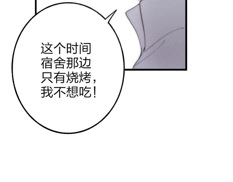 沈升韩漫全集-第16话 我已经无法放手了无删减无遮挡章节图片 