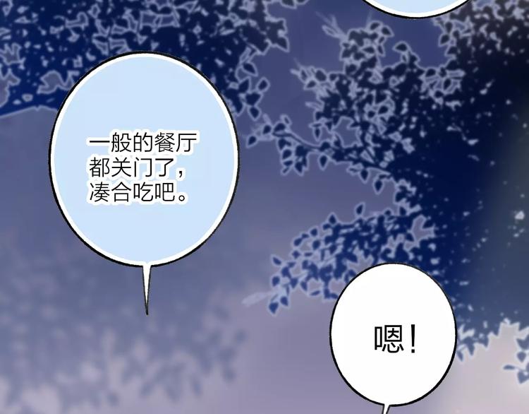 沈升韩漫全集-第16话 我已经无法放手了无删减无遮挡章节图片 