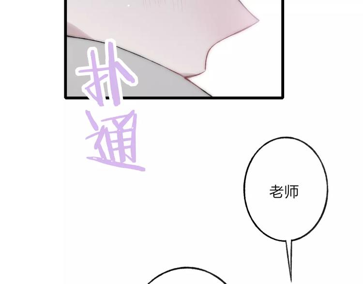 沈升韩漫全集-第16话 我已经无法放手了无删减无遮挡章节图片 