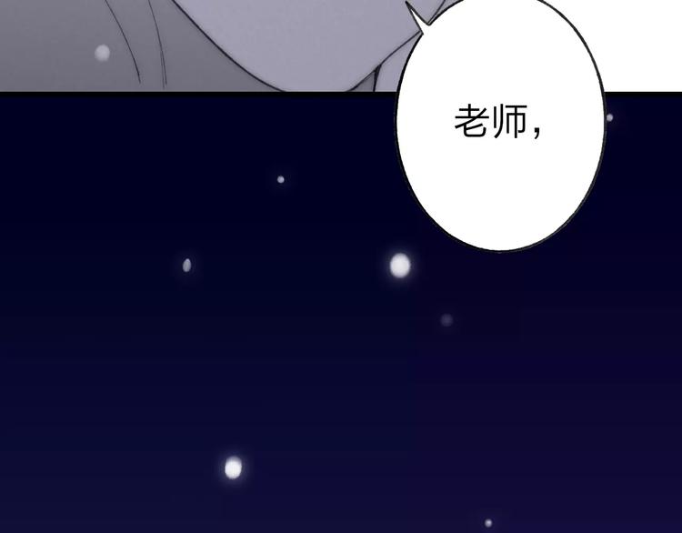 沈升韩漫全集-第16话 我已经无法放手了无删减无遮挡章节图片 