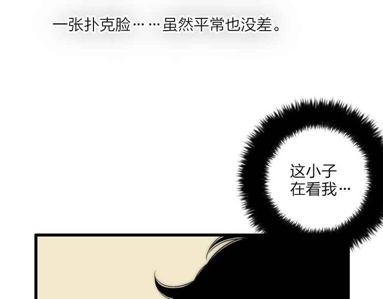 沈升韩漫全集-第18话 表面冷漠，内心炽热无删减无遮挡章节图片 