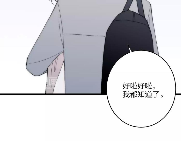 沈升韩漫全集-第18话 表面冷漠，内心炽热无删减无遮挡章节图片 