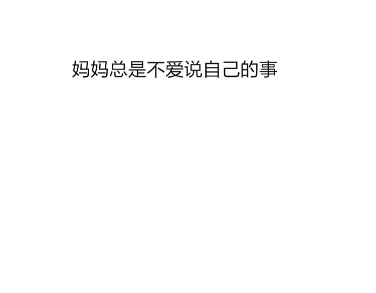 沈升韩漫全集-第18话 表面冷漠，内心炽热无删减无遮挡章节图片 