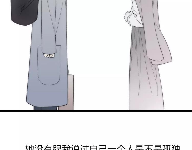 沈升韩漫全集-第18话 表面冷漠，内心炽热无删减无遮挡章节图片 