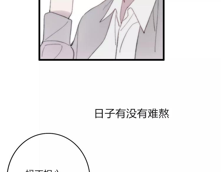 沈升韩漫全集-第18话 表面冷漠，内心炽热无删减无遮挡章节图片 