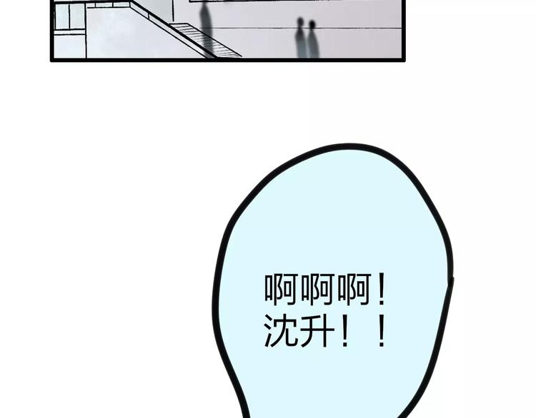 沈升韩漫全集-第18话 表面冷漠，内心炽热无删减无遮挡章节图片 