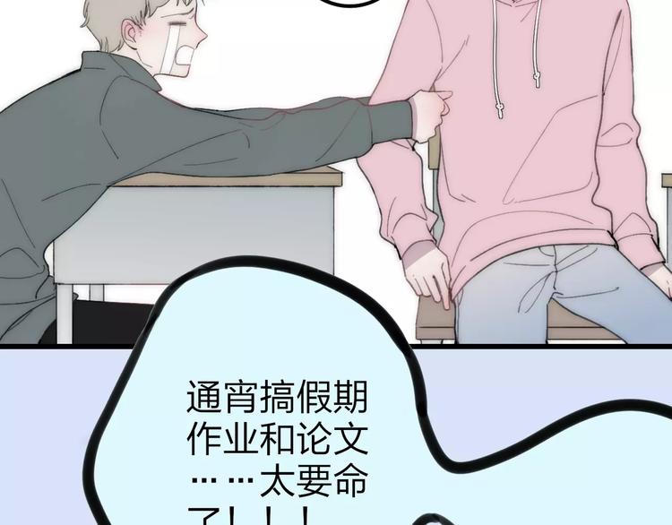 沈升韩漫全集-第18话 表面冷漠，内心炽热无删减无遮挡章节图片 