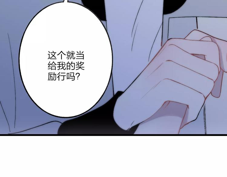 沈升韩漫全集-第19话 水族馆约会无删减无遮挡章节图片 