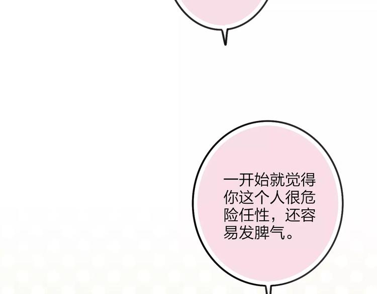 沈升韩漫全集-第19话 水族馆约会无删减无遮挡章节图片 