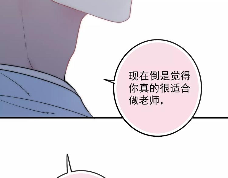 沈升韩漫全集-第19话 水族馆约会无删减无遮挡章节图片 