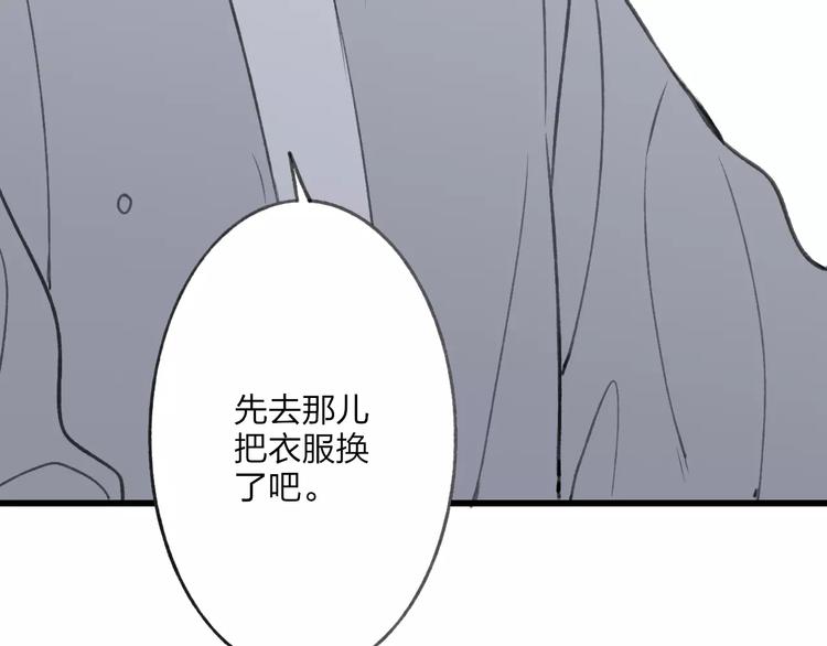 沈升韩漫全集-第20话 他是我的人无删减无遮挡章节图片 